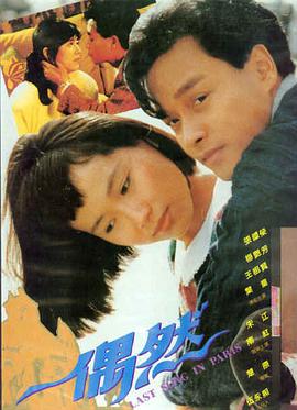 电影：梧桐树下