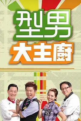 综艺：奔跑家族