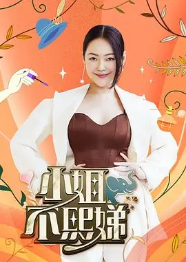 综艺：喜剧之夜